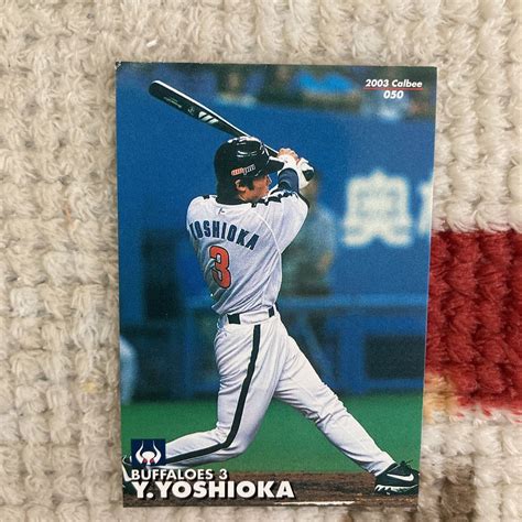 カルビー プロ野球チップス 吉岡雄二 2003年 大阪近鉄バファローズ 当時物 送料84円 同梱可2003年～｜売買されたオークション情報