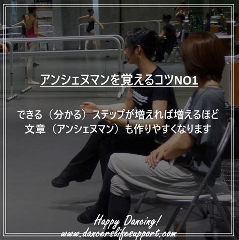 佐藤愛 On Twitter ダンサー間でヒソヒソと囁かれている、振り付けが覚えられないという事について考えた記事。 たとえ今、振り付け