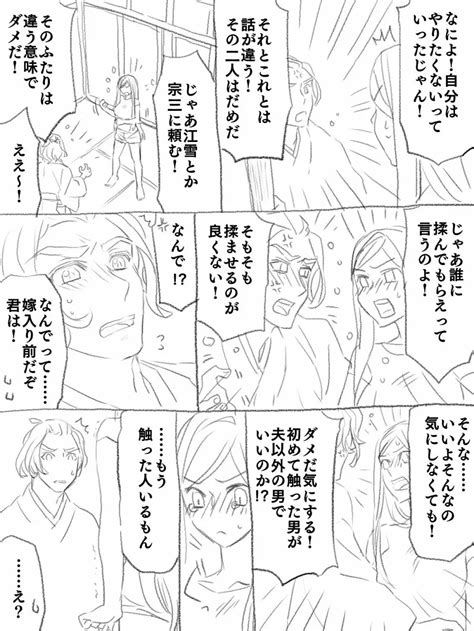 僕の主は何を考えているんだ 同人誌 エロ漫画 Nyahentai