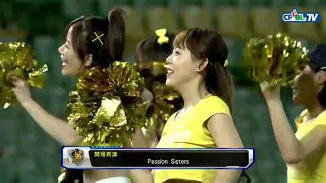 0925 統一 Vs 兄弟 賽前，passion Sisters帶來精彩的舞蹈表演 Youtube