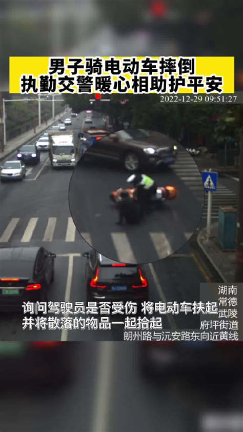 男子骑电动车摔倒 执勤交警暖心相助护平安 交警 电动车 常德市 新浪新闻