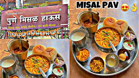 Pune Misal House Bajirao Misal Thali Pune Pune Food पुणे मिसळ