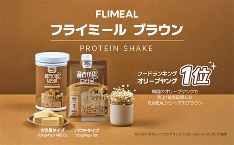 amazon flimeal
