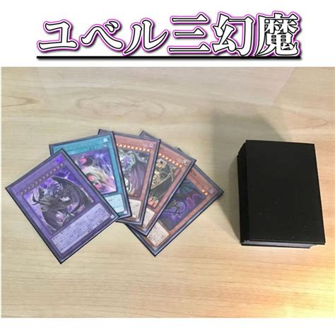 遊戯王 本格構築 【ユベル三幻魔】 デッキ＆二重スリーブ Tcg Y Yu 自遊堂ヤフー店 通販 Yahooショッピング