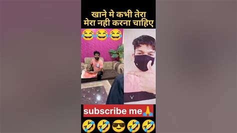 Bhai Ne Kya Taknik Lgaya He 🤣 Comedy Videoshorts Short Youtubeshorts