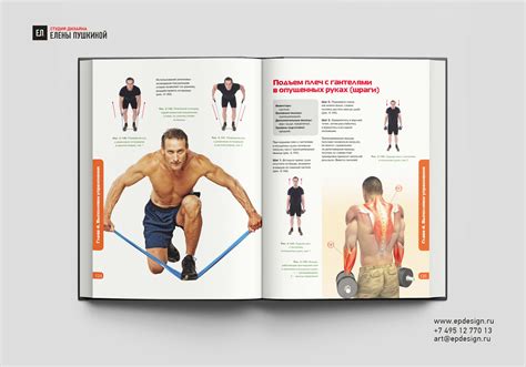 Книга «Бодибилдинг». Серия «Книга-тренер». Автор Оксана Усольцева ...