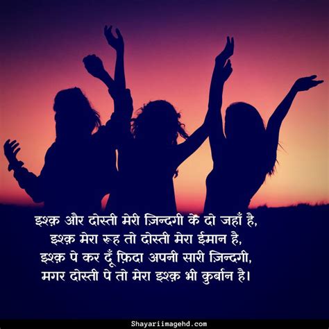 Hindi Shayari Dosti Wallpaper