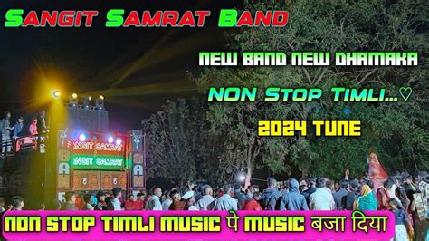 Sangit Samrat Band New बड New Dhamaka Non Stop Timli 2024 Tune