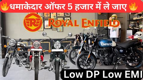 🔥धमाकेदार Offer 🔥 All Royal Enfield Bike Price Iist Minimum Dawnpayment Bullet Classic 350