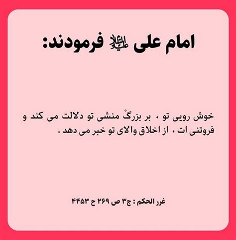 عکس نوشته حدیث امام علی ع عکس نودی