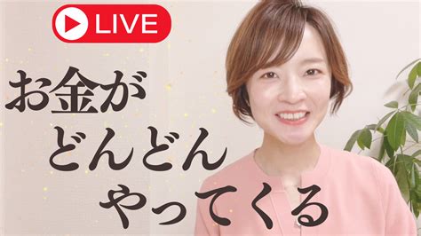 99が知らないお金に愛される考え方♡ 心とお金のコンサルタント⭐︎さおり