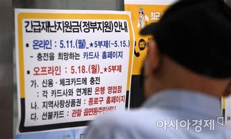 긴급재난지원금 지역상품권·선불카드 신청 첫날 78만가구 받아 네이트 뉴스