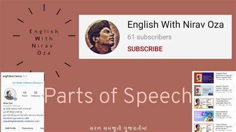 Parts Of Speech Explanation In Gujarati English Grammar YouTube