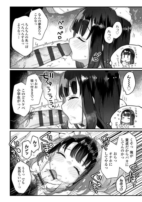 Nani Ga Damenan Desu Ka Page 110 Nhentai Hentai Doujinshi And Manga