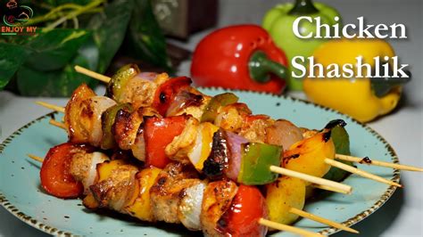 চিকেন সাসলিক ।। Chicken Shashlik Recipe ।। Iftar Recipe ।। Yummy Chicken Shashlik Youtube