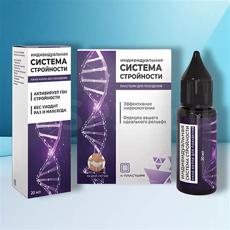 Купить препарат для похудения Система Стройности: цена в аптеке, состав ...
