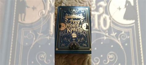 Книга Александра Дюма "Граф Монте Кристо“ серия Большие... купить в ...