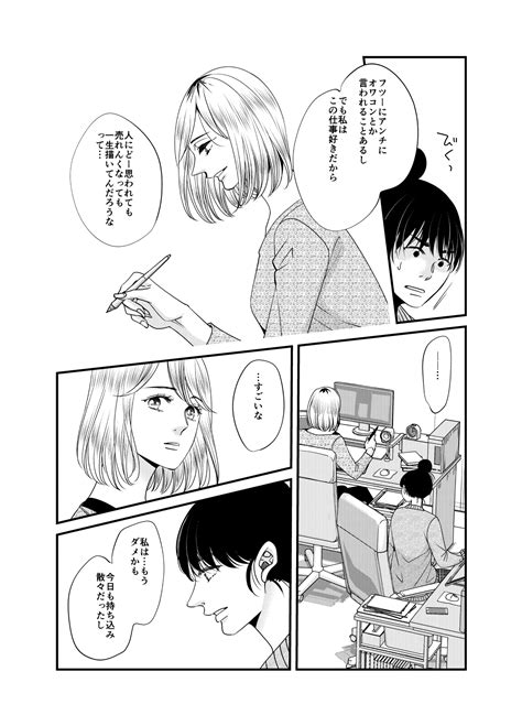 😸前田アラン😽 On Twitter 底辺漫画家がsnsでバズって人生変わった話 女性漫画 マンガが読めるハッシュタグ 1 8 Imjqagmvwq