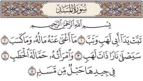 Detail Isi Kandungan Surat Al Lahab Koleksi Nomer 57