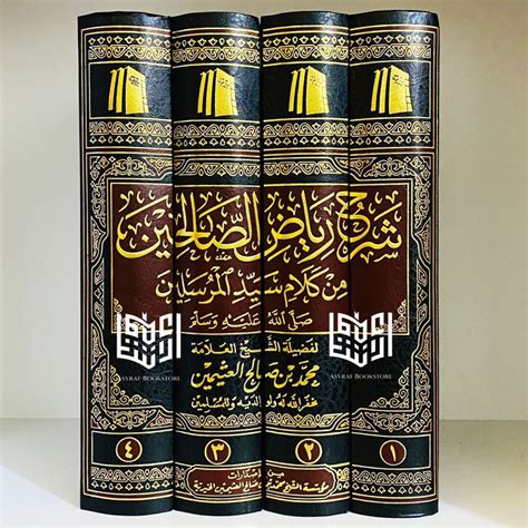 Jual Kitab Syarah Riyadhus Shalihin Jilid Syarh Riyadus Riyadhus