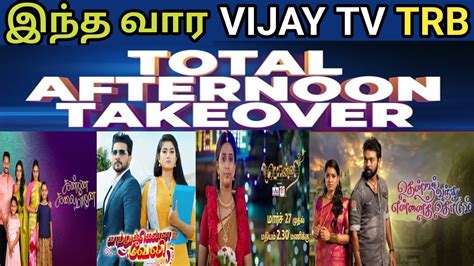 Vijaytv Afternoon Serial Trpvijay Tv Serial Trp Ratingthendral