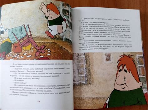 Книга: Малыш и Карлсон, который живёт на крыше - Астрид Линдгрен ...
