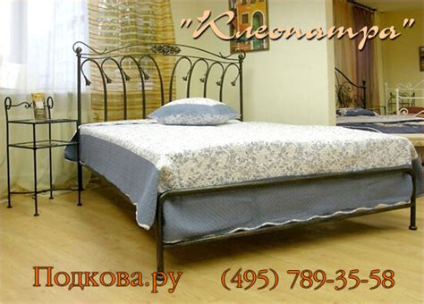 Кованые кровати от производителя. Купить кованую кровать "Клеопатра ...