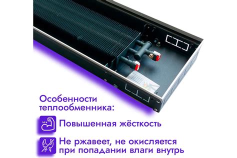 Встраиваемый внутрипольный конвектор TECHNO Power KVZ 150-65-700 ...