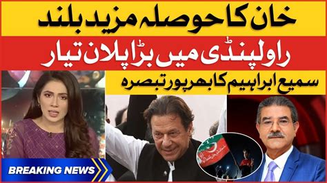 Sami Ibrahim Shocking Revelations Imran Khan Long March