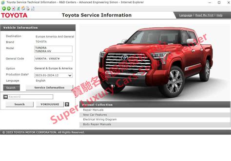 2023 2024 Toyota TUNDRA HYBRID Workshop Service Repair Manual Wiring