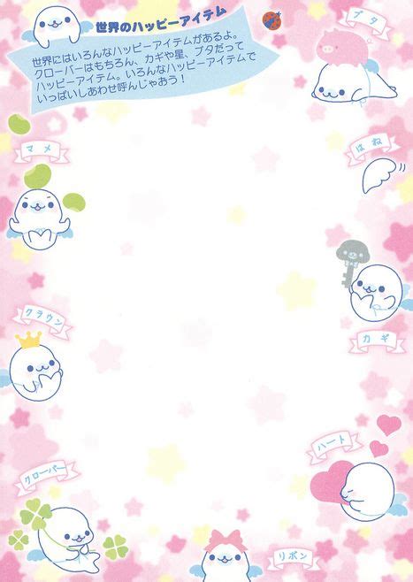 Mamegoma Kawaii Memo Scan Printable Memo Paper Memo Cute Stationery