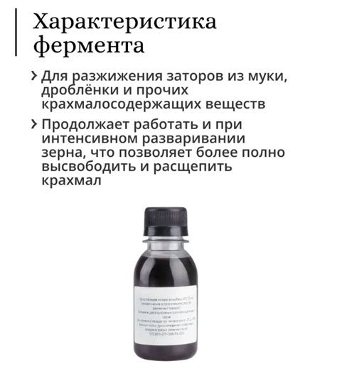 АмилоЛюкс А 100мл | Алконост