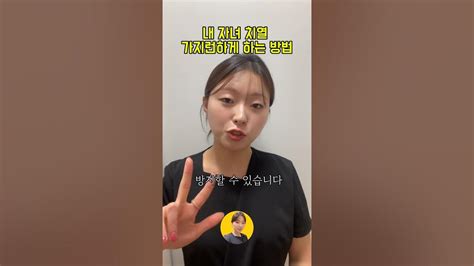 우리 아이 이거 하고있는지체크해보세요 ️자세한건 고정 댓글 치과위생사 치과 Youtube