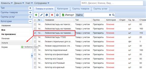 Добавление категории товаров/услуг для зарплат | Knowledge base