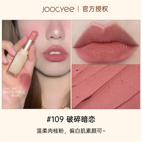 Joocyee Fermented Color Toffee Lipstick Pure Petroleum Jelly 514 Retro