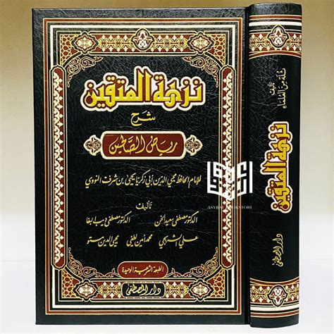 Jual Kitab Nuzhatul Muttaqin Syarah Riyadhus Sholihin Nuzhah Mutaqin