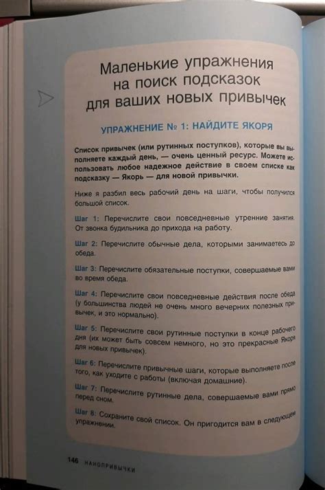 Книга: Нанопривычки. Маленькие шаги, которые приведут к большим ...