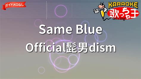 Same Blue Official Dism Youtube