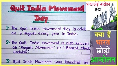 Quit India Movement Day Quit India Movement Bharat Chodo