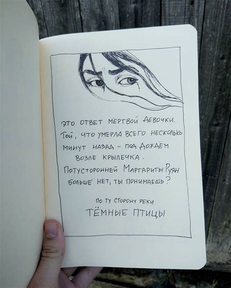 По ту сторону реки on Instagram: “#ПоТуСторонуРеки #спойлер # ...