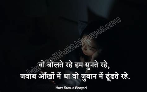 100 Hurt Status Shayari In Hindi For Whatsapp And Facebook Jay