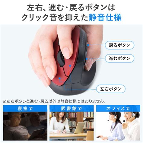 マウス Bluetooth ワイヤレス 無線 静音 エルゴノミクス 腱鞘炎防止 マルチペアリング カウント切り替え 縦型 400