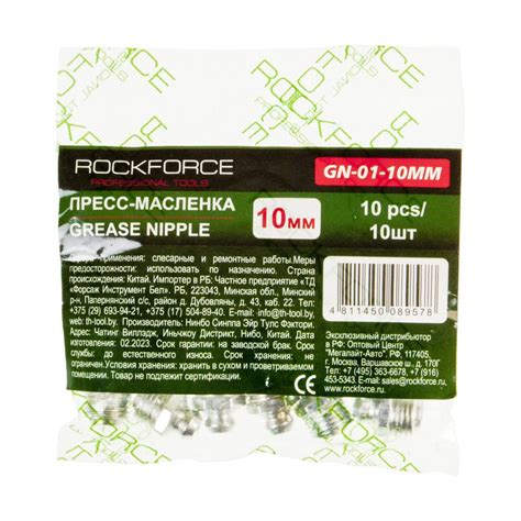 Rockforce Rf Gn Mm