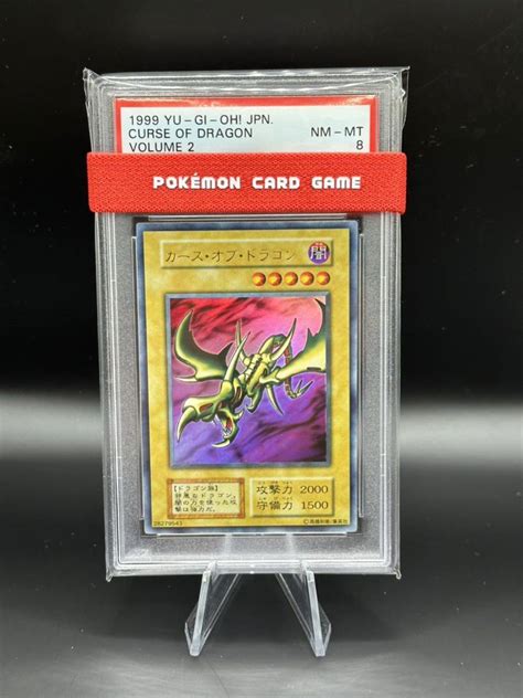 Yahooオークション 1円スタート カース・オブ・ドラゴン Psa8 美品