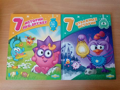 Форум фан-клуба "Мир Смешариков" • Просмотр темы - Книги