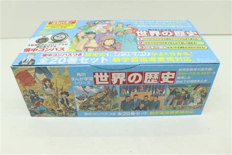 2022公式店舗 角川まんが 学習シリーズ 世界の歴史 20巻セット Asakusasubjp