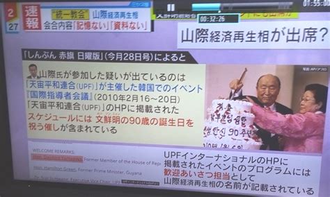 日本共産党公式 on Twitter RT kawasumi4989 おっ今日のミヤネ屋にしんぶん赤旗 日曜版 今月