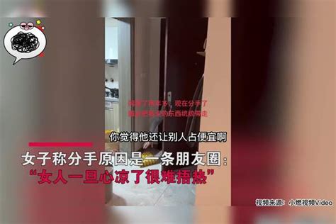 情侣同居2年，吵架后男友连鸡蛋都带走，几次来拿东西让女子不解