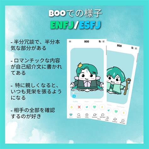 Boo Japan On Twitter Boo Enfj Esfj Entj Estj Intp Istp Istj