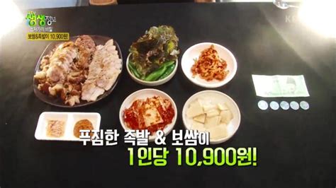 ‘2tv 저녁 생생정보 초저가의 비밀 대전 서구 ‘계속주는족발보쌈“10900원 무한리필 보쌈and족발” 박한울 기자